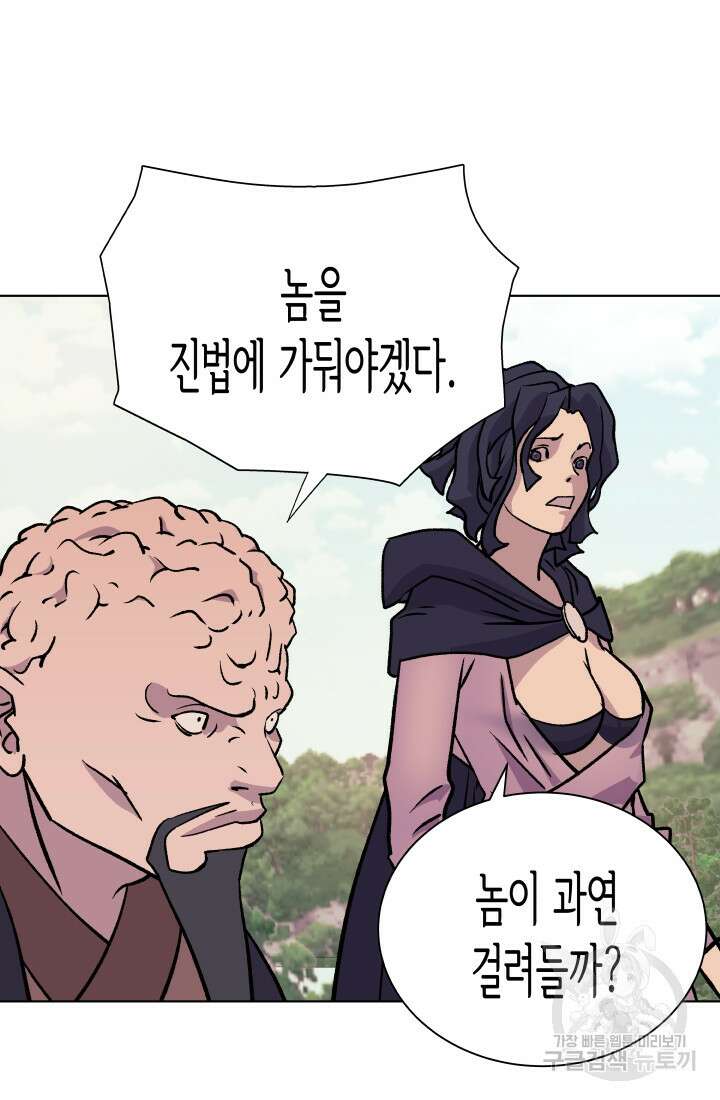검신 27화 17