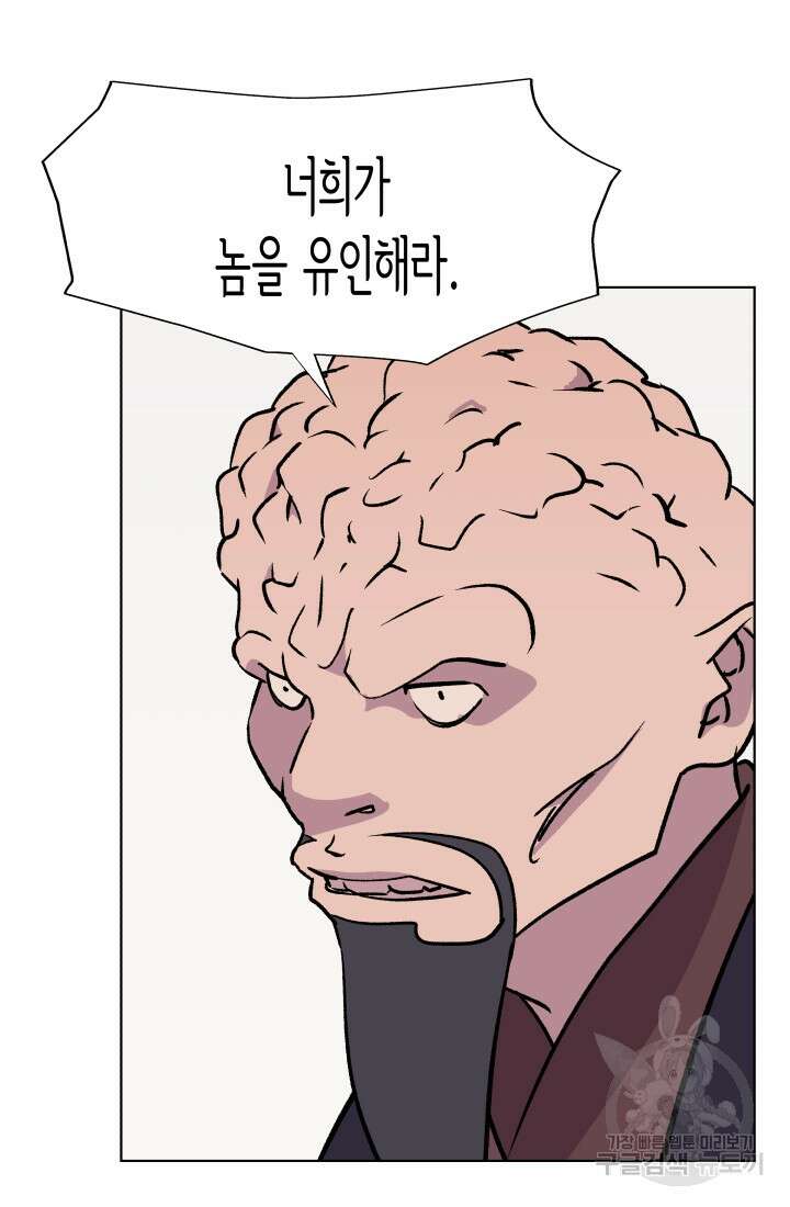 검신 27화 18
