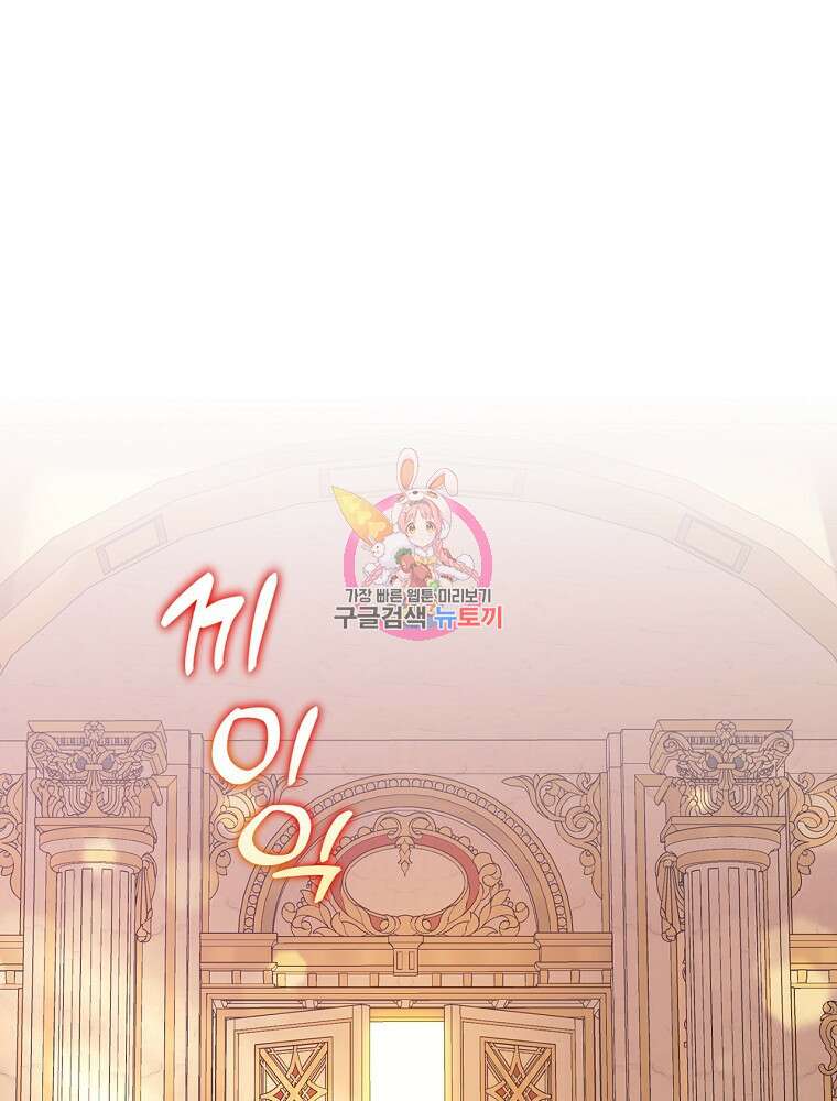 얼음꽃 기사 66화 1