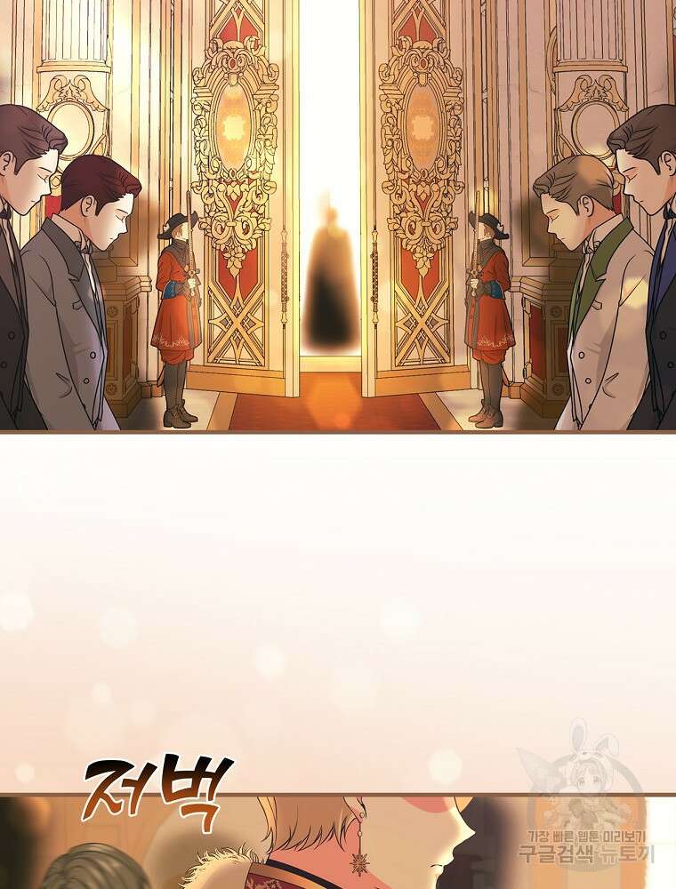 얼음꽃 기사 66화 2