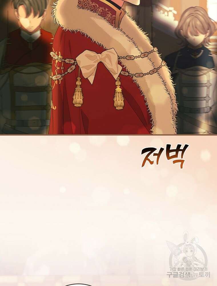 얼음꽃 기사 66화 3