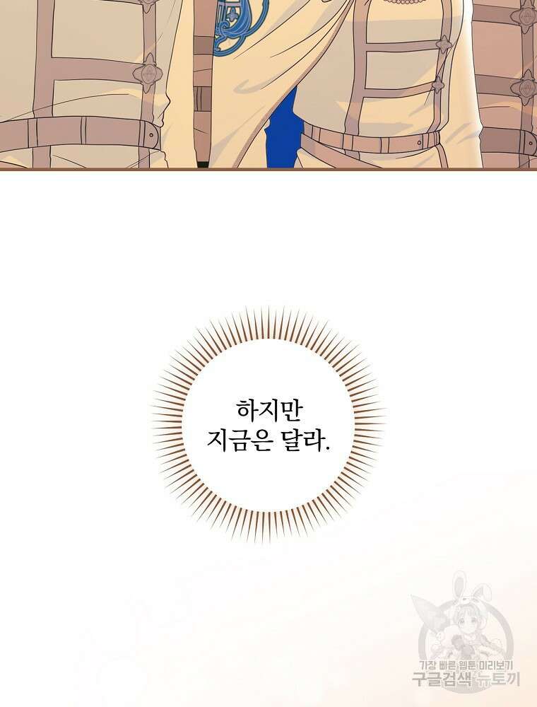 얼음꽃 기사 66화 11