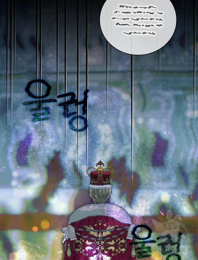 얼음꽃 기사 66화 20