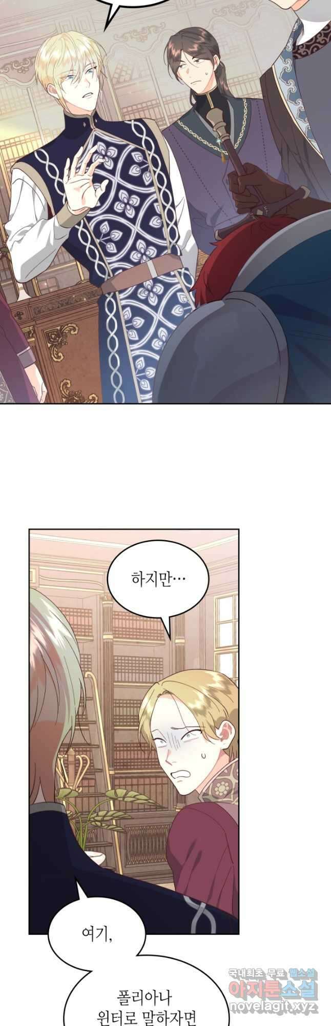 황제와 여기사 188화 6