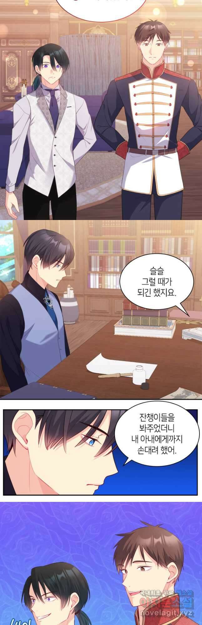 데이지-공작의 혼약자가 되는 법 149화 2