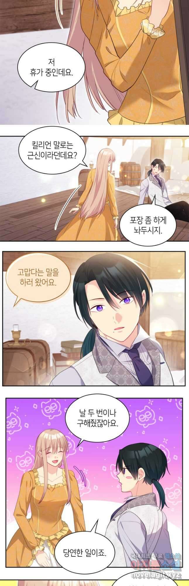 데이지-공작의 혼약자가 되는 법 149화 8