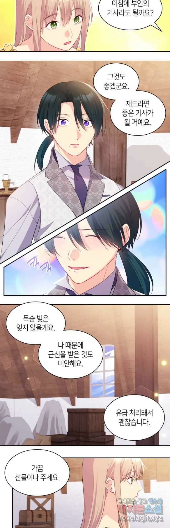 데이지-공작의 혼약자가 되는 법 149화 9