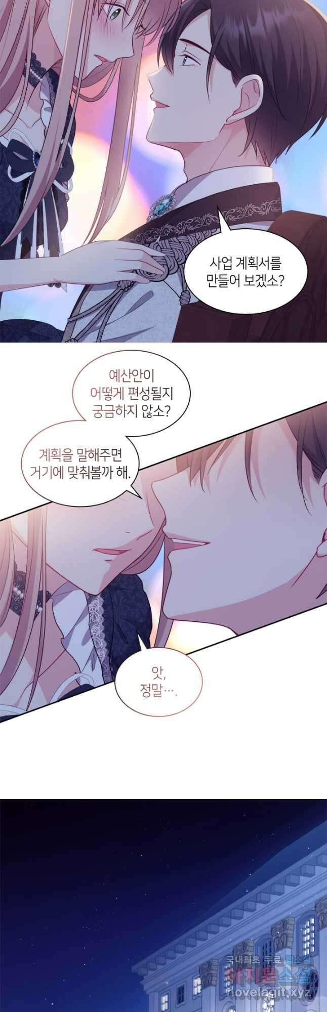데이지-공작의 혼약자가 되는 법 149화 22