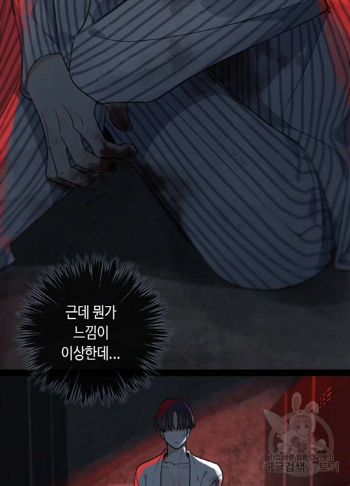 제로 : 아포칼립스의 회귀자 72화 4