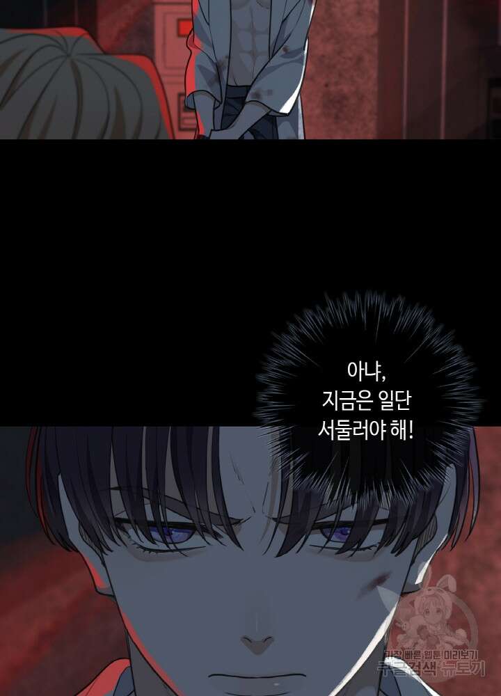 제로 : 아포칼립스의 회귀자 72화 5