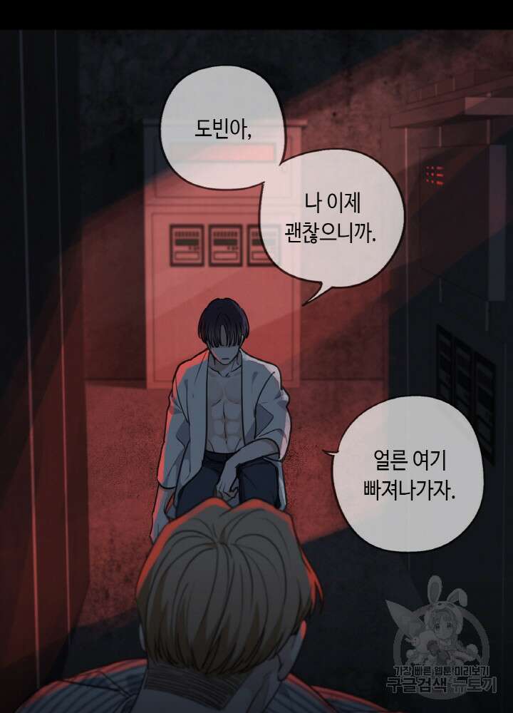 제로 : 아포칼립스의 회귀자 72화 7