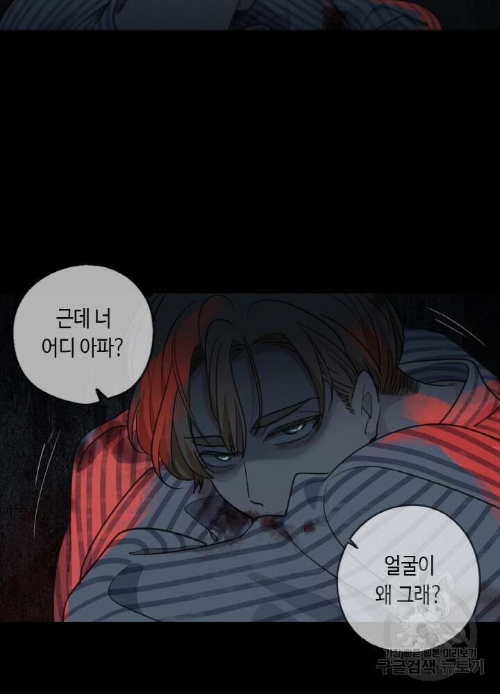 제로 : 아포칼립스의 회귀자 72화 8