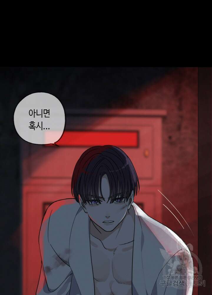 제로 : 아포칼립스의 회귀자 72화 9