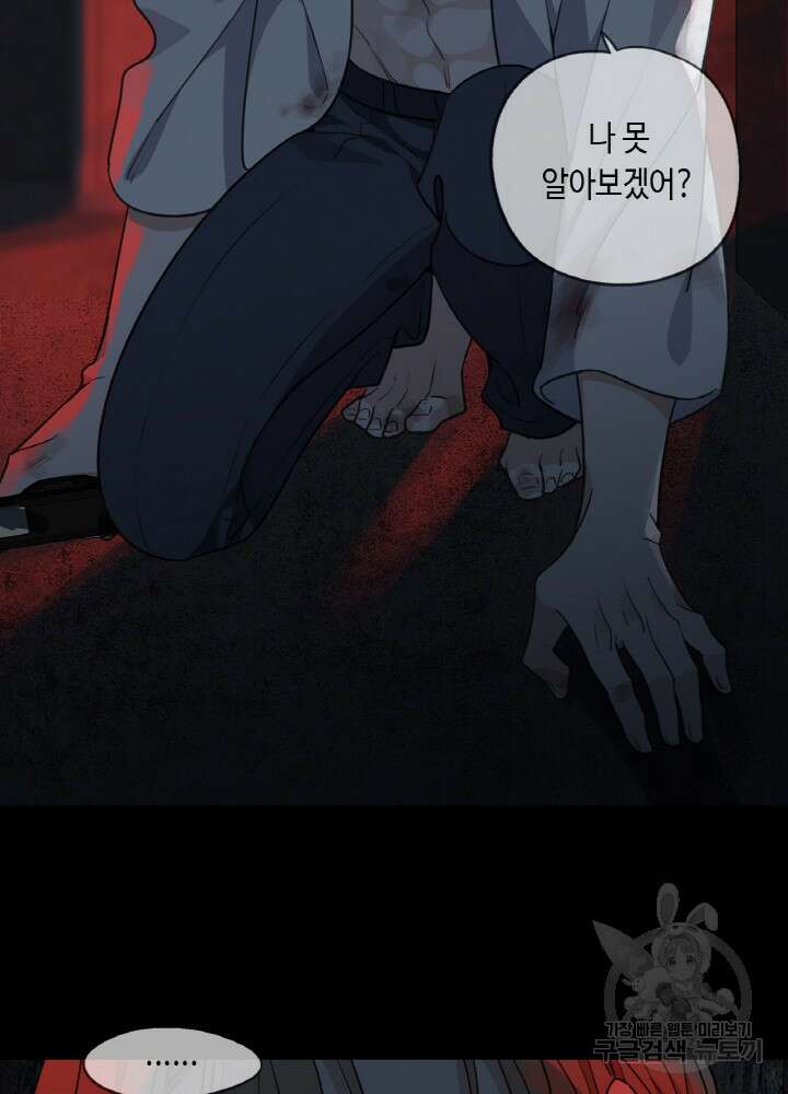 제로 : 아포칼립스의 회귀자 72화 10