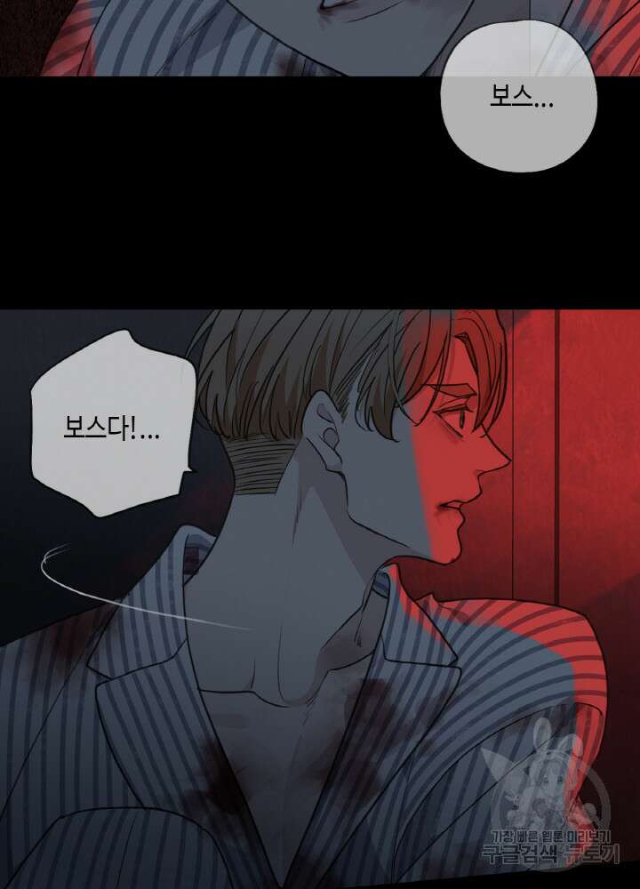 제로 : 아포칼립스의 회귀자 72화 12