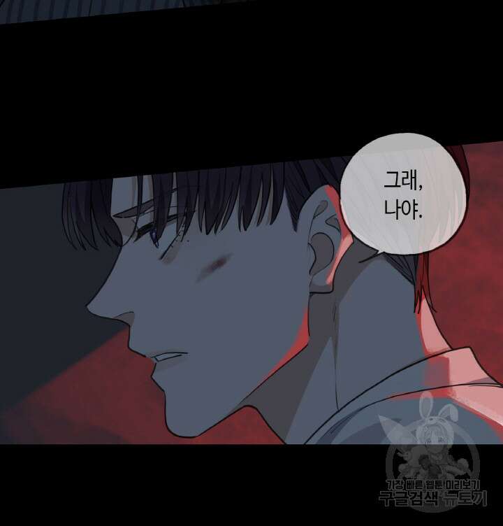 제로 : 아포칼립스의 회귀자 72화 13