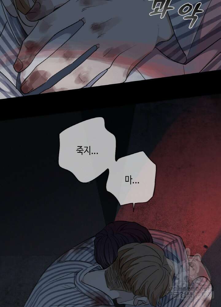 제로 : 아포칼립스의 회귀자 72화 17