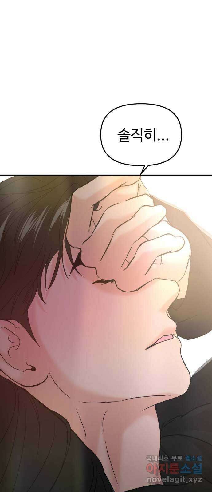 대충 캠퍼스로맨스임 48화 1