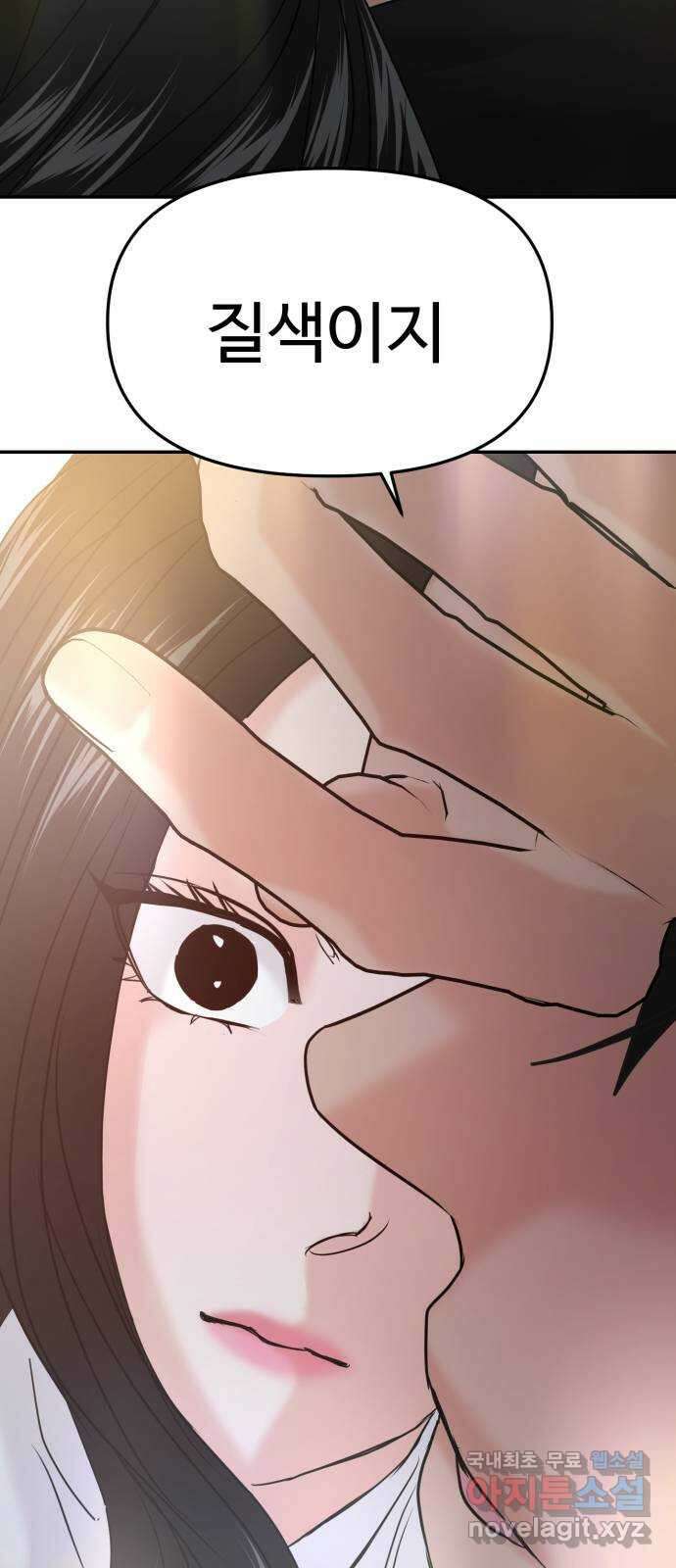 대충 캠퍼스로맨스임 48화 2