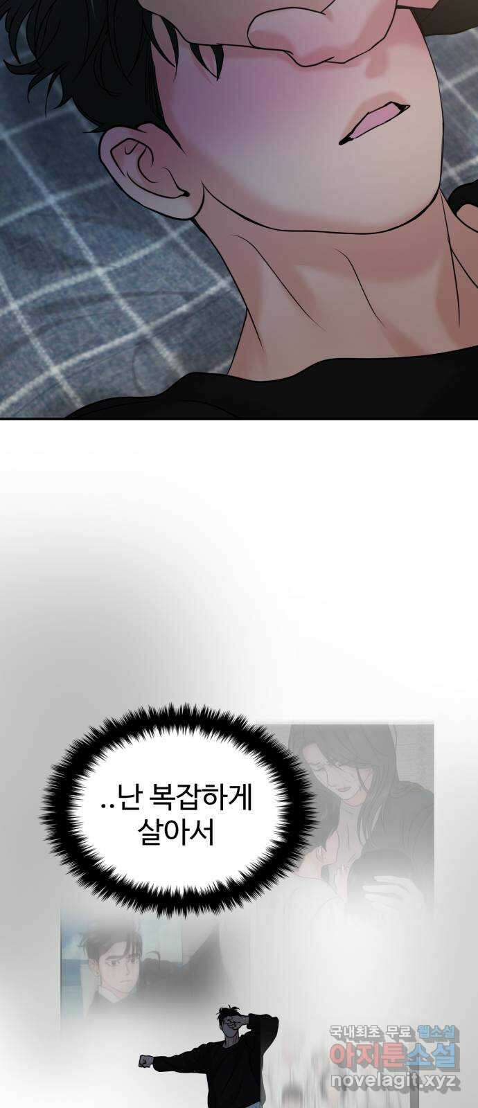 대충 캠퍼스로맨스임 48화 5