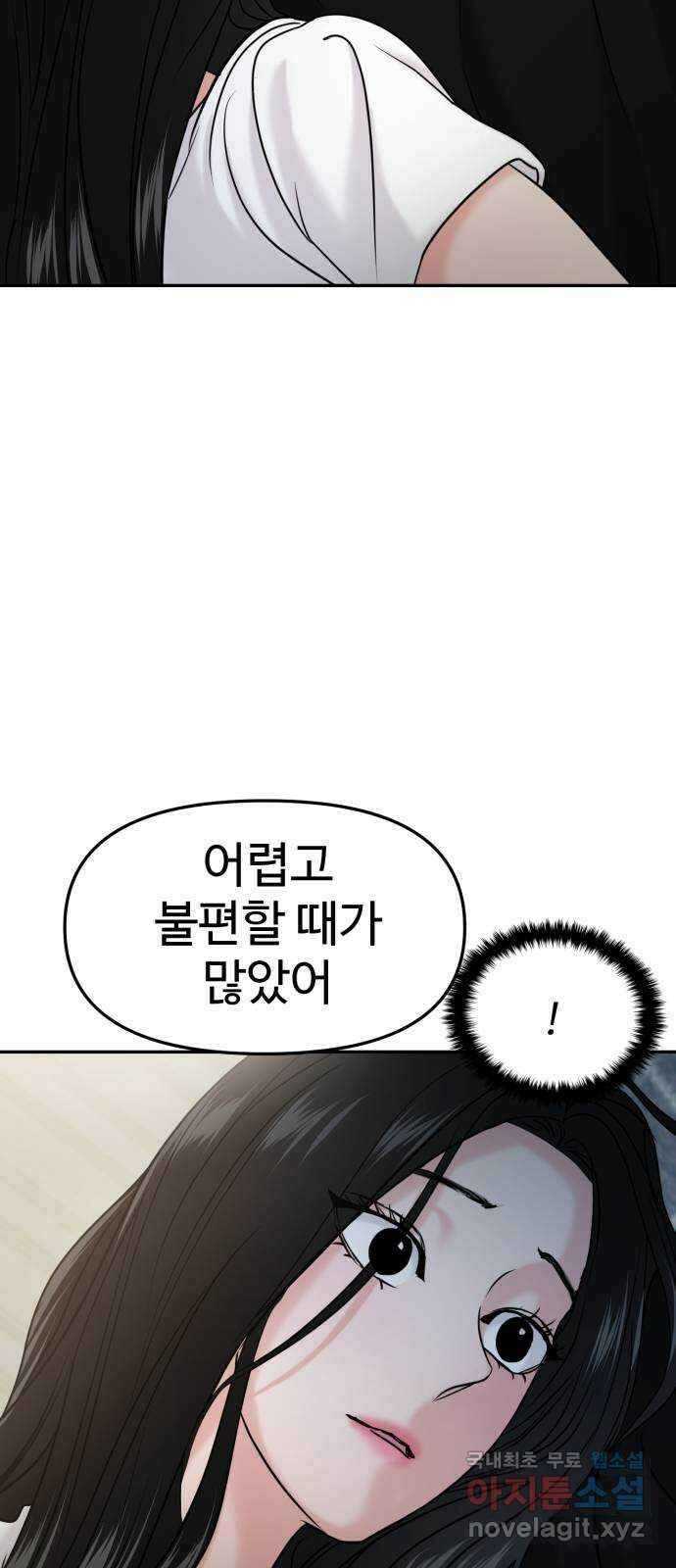 대충 캠퍼스로맨스임 48화 8