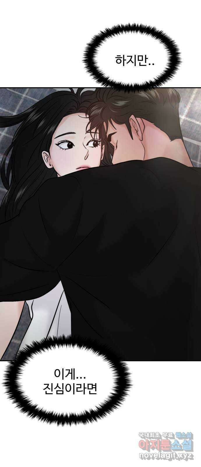 대충 캠퍼스로맨스임 48화 11