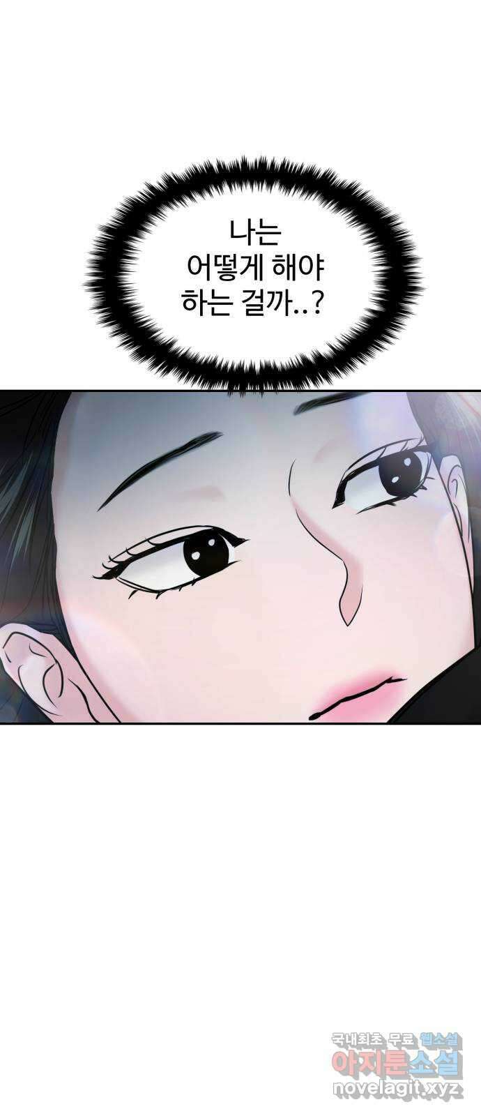 대충 캠퍼스로맨스임 48화 12