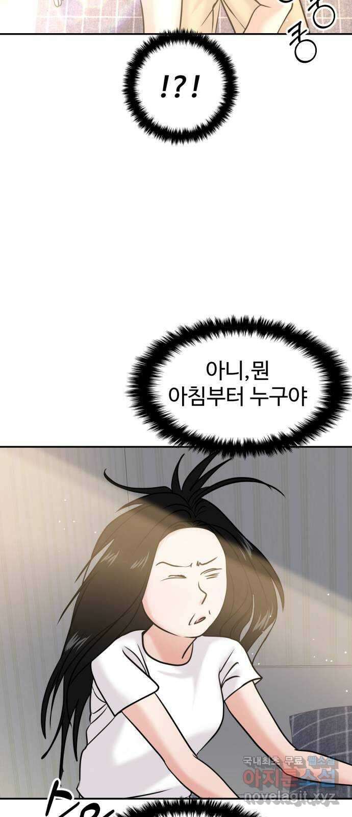 대충 캠퍼스로맨스임 48화 18