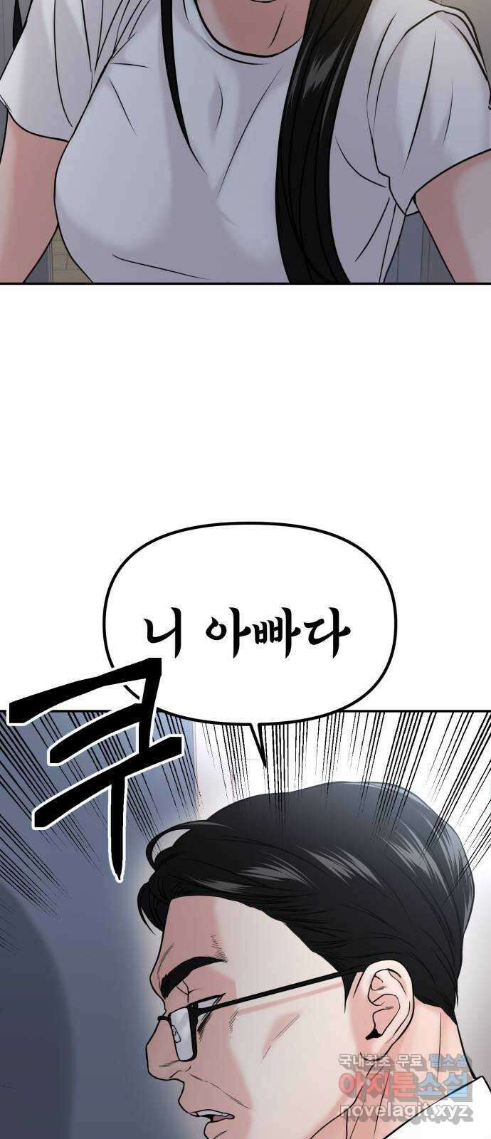 대충 캠퍼스로맨스임 48화 22