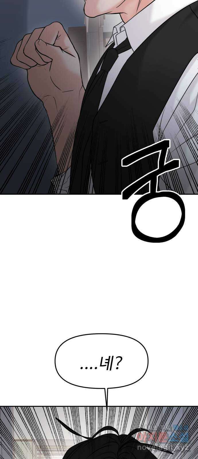 대충 캠퍼스로맨스임 48화 23