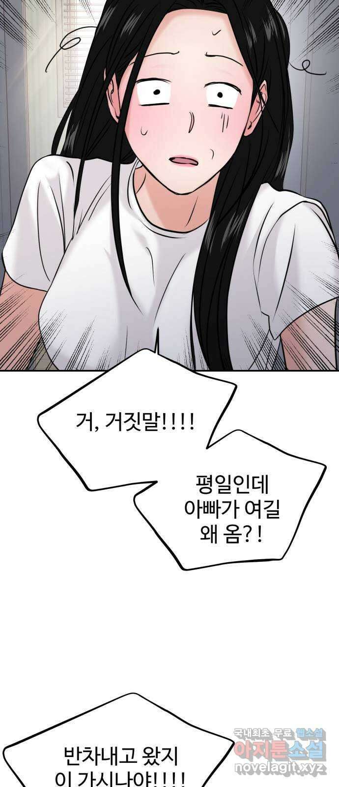 대충 캠퍼스로맨스임 48화 24