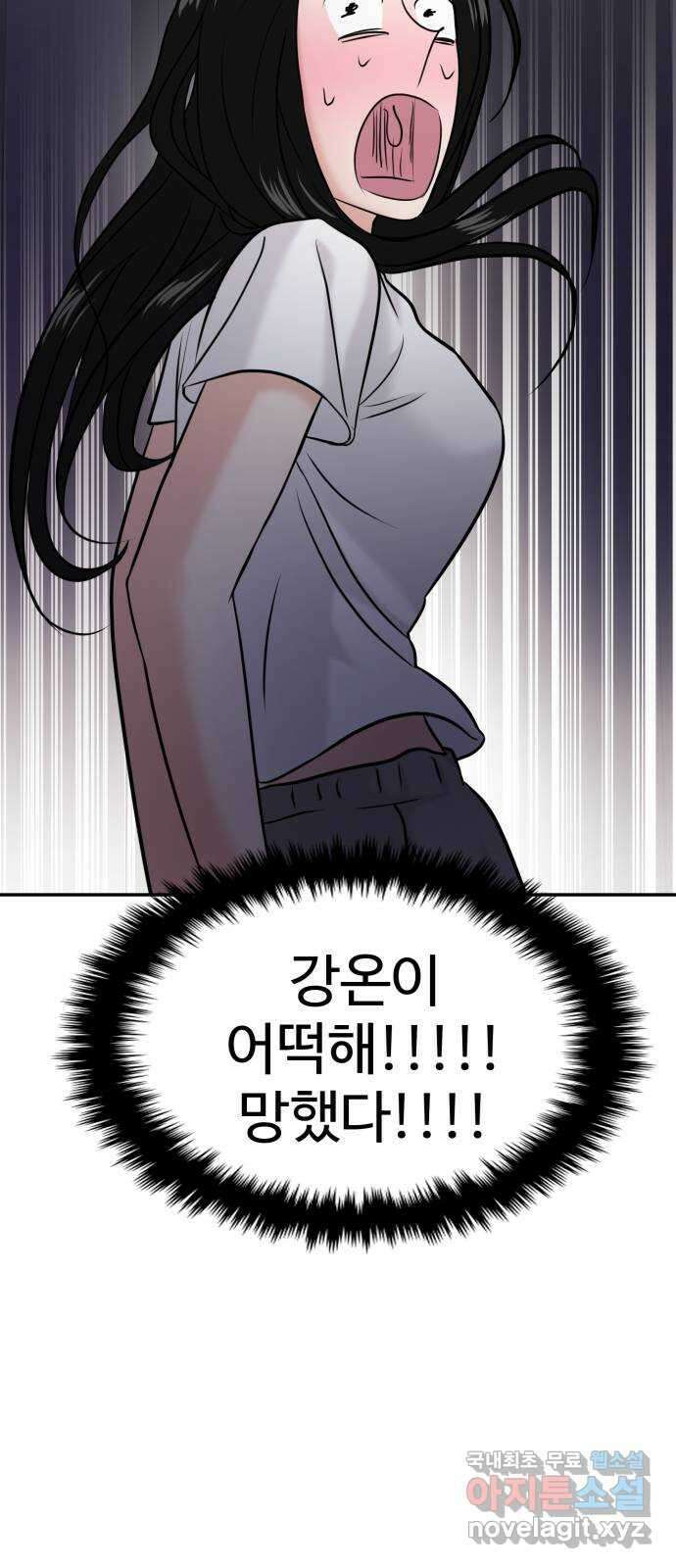대충 캠퍼스로맨스임 48화 26