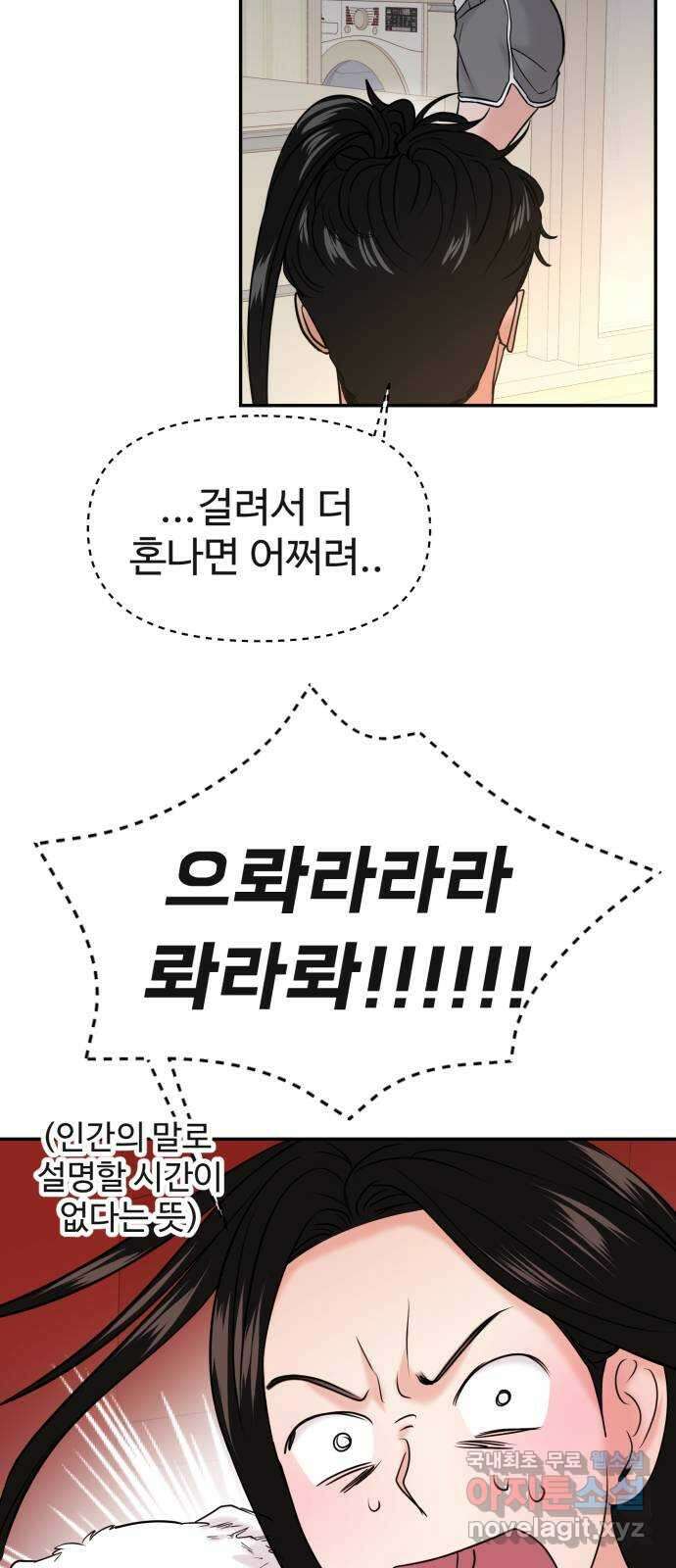 대충 캠퍼스로맨스임 48화 33