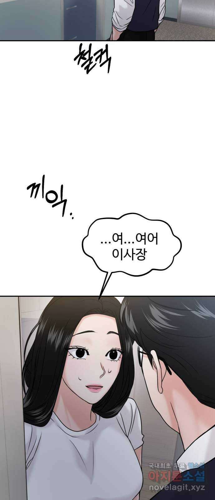 대충 캠퍼스로맨스임 48화 37