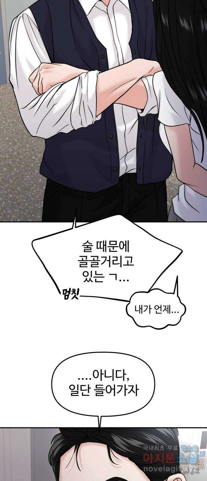 대충 캠퍼스로맨스임 48화 39