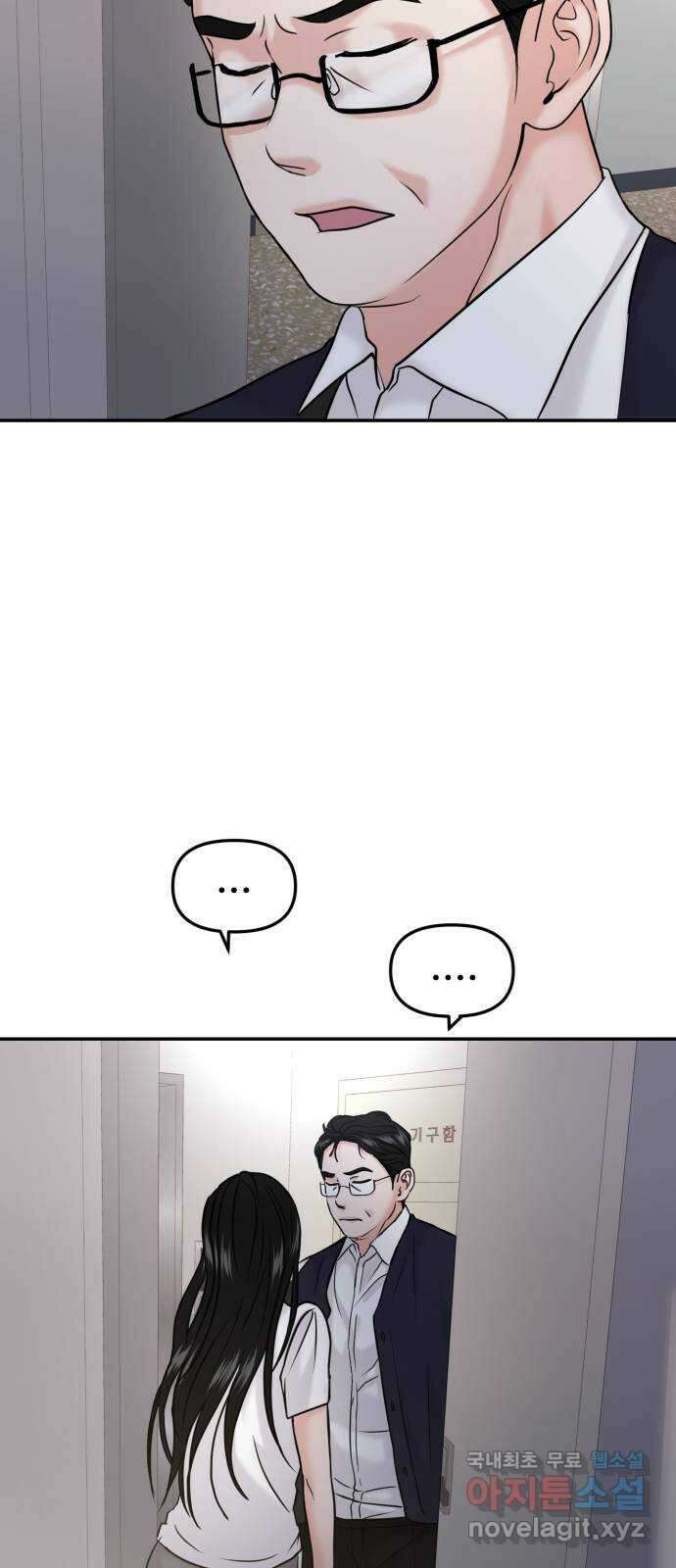 대충 캠퍼스로맨스임 48화 40