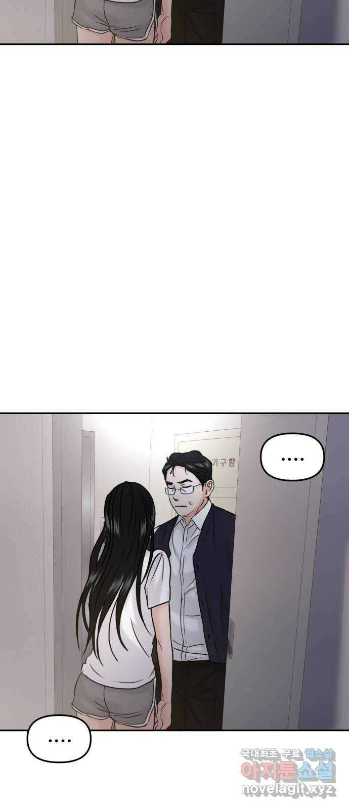 대충 캠퍼스로맨스임 48화 41