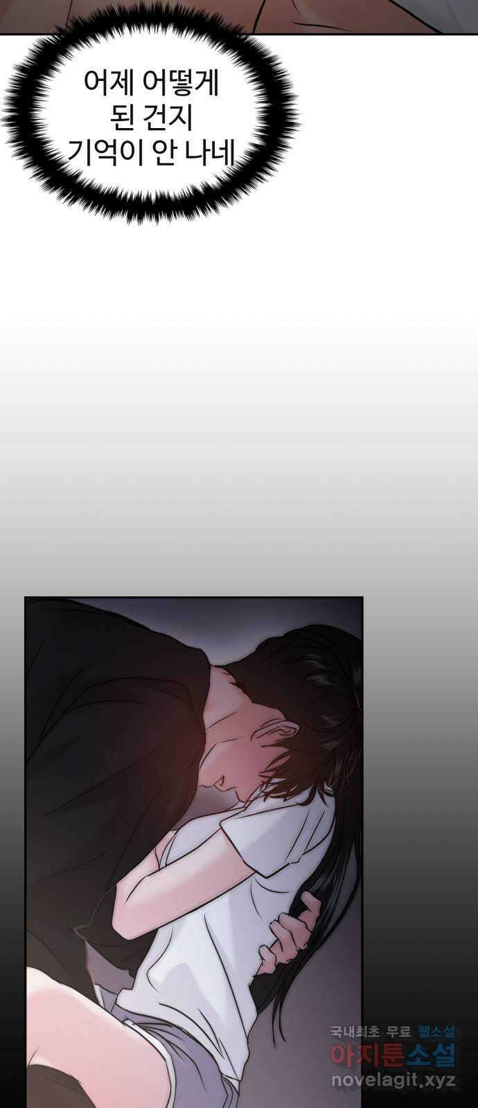 대충 캠퍼스로맨스임 48화 47