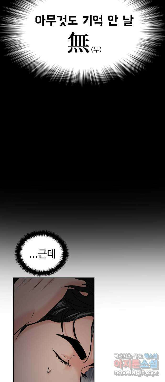대충 캠퍼스로맨스임 48화 50