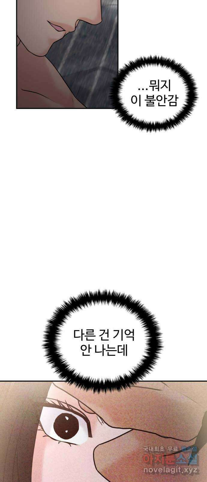 대충 캠퍼스로맨스임 48화 51