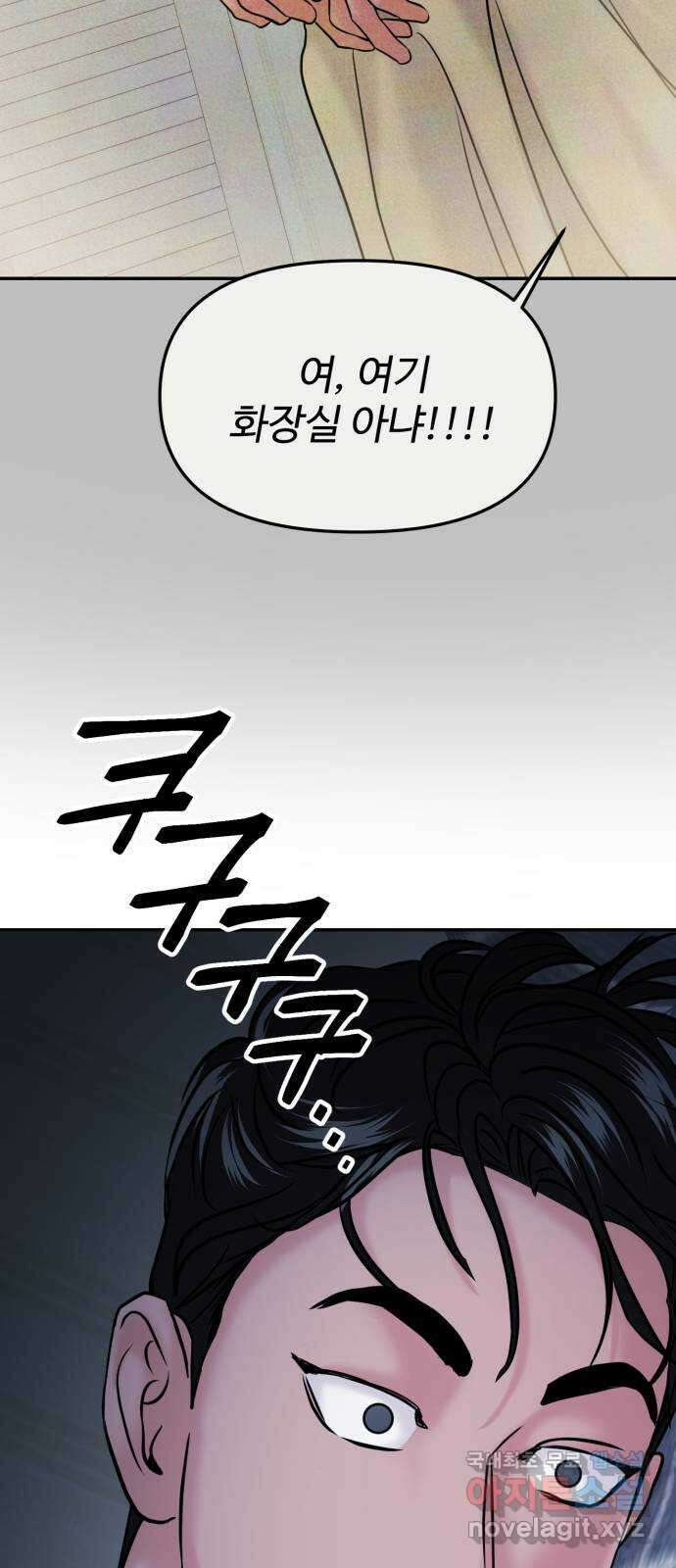 대충 캠퍼스로맨스임 48화 55
