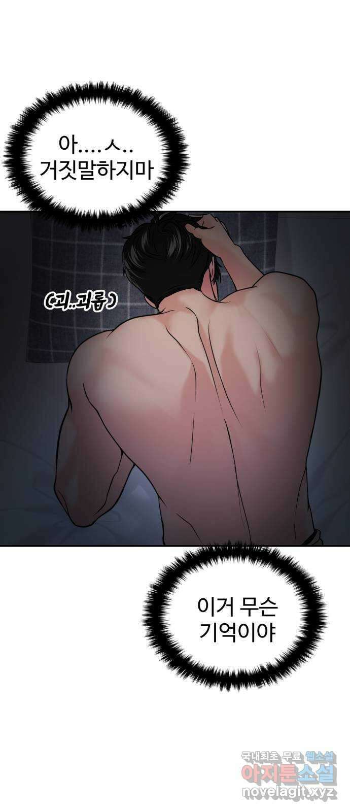 대충 캠퍼스로맨스임 48화 57