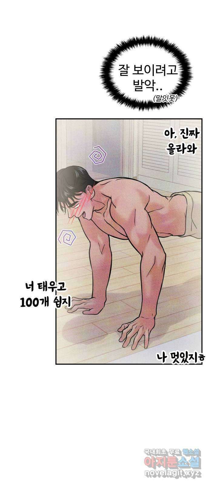 대충 캠퍼스로맨스임 48화 59