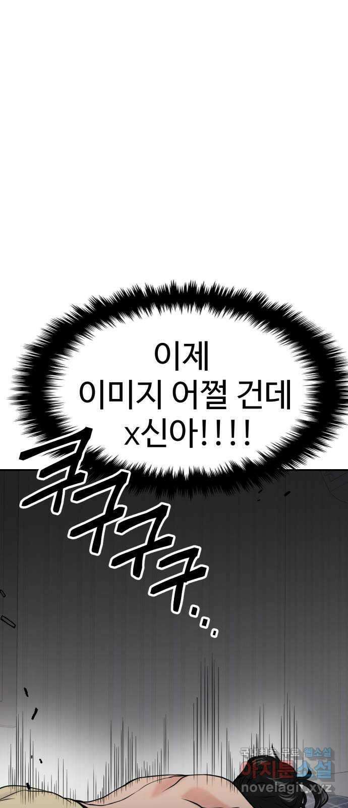 대충 캠퍼스로맨스임 48화 62