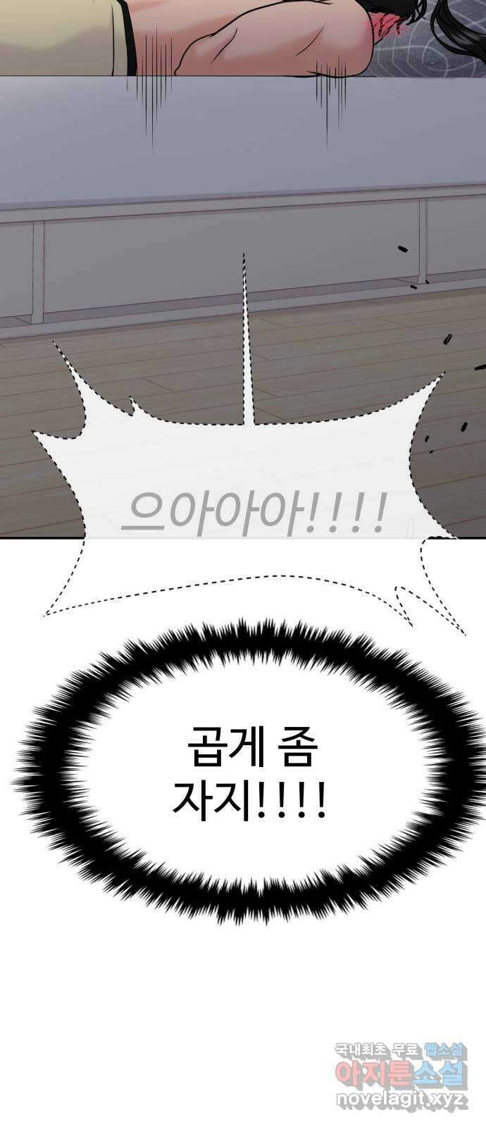 대충 캠퍼스로맨스임 48화 63