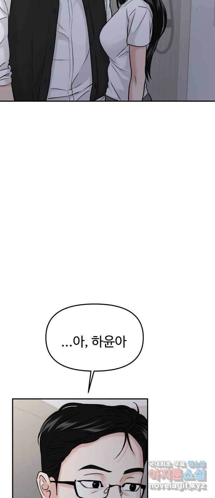 대충 캠퍼스로맨스임 48화 66