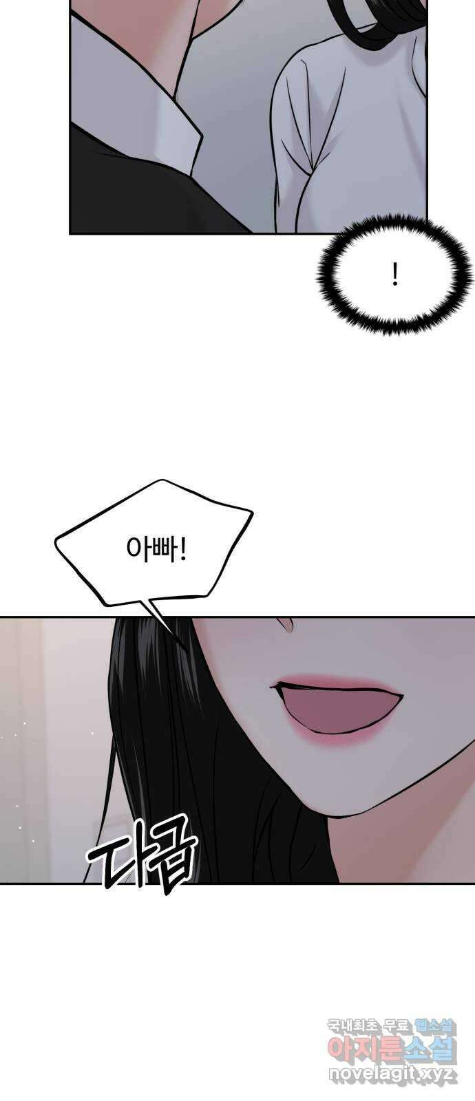 대충 캠퍼스로맨스임 48화 68