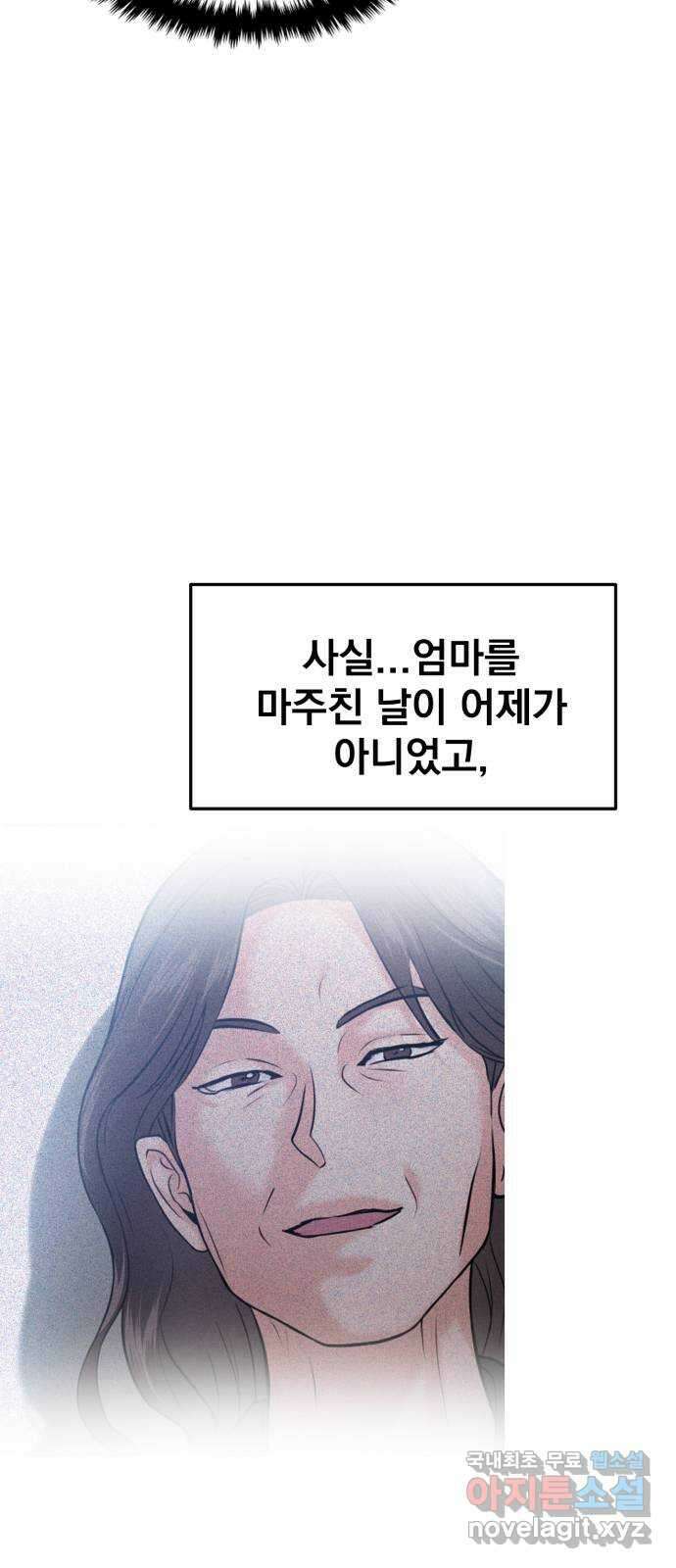 대충 캠퍼스로맨스임 48화 72