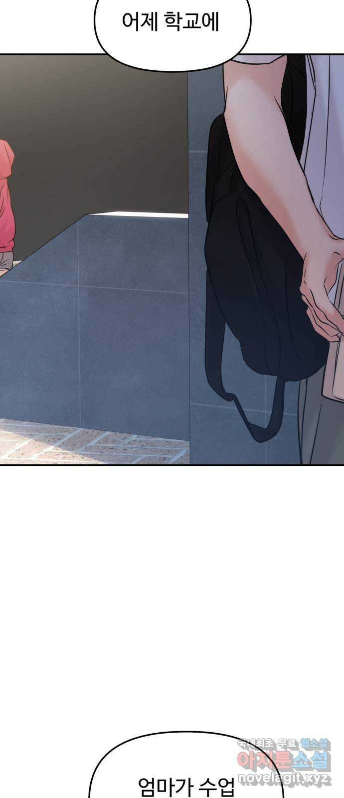 대충 캠퍼스로맨스임 48화 99