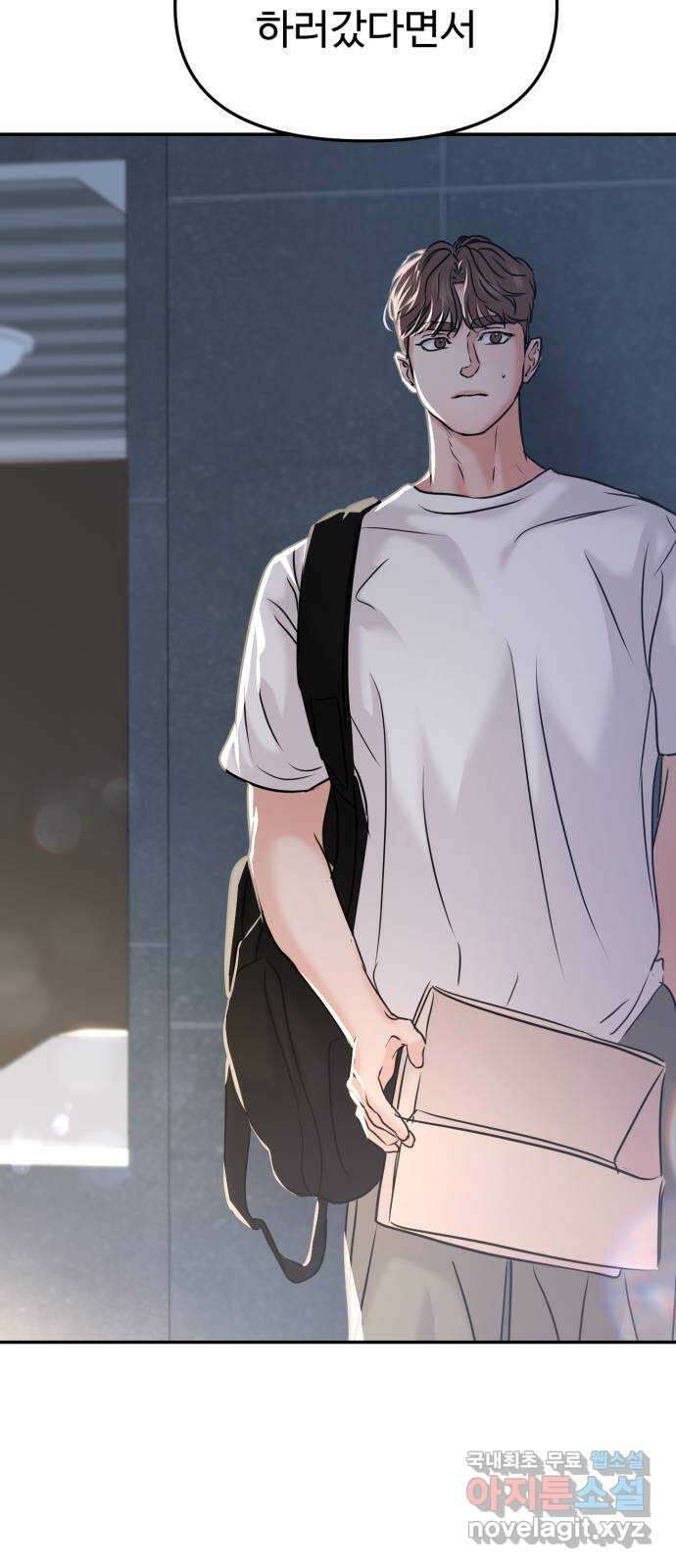 대충 캠퍼스로맨스임 48화 100